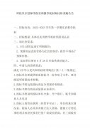 呼倫貝爾技師學(xué)院實(shí)訓教學(xué)耗材詢(xún)比價(jià)采購公告