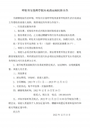 呼倫貝爾技師學(xué)院污水清運詢(xún)比價(jià)公告