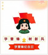 慶祝中國共青團成立100周年 —學(xué)雷鋒志愿者服務(wù)活動(dòng)