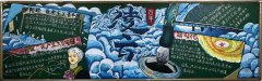  “青春心向黨  建功新時(shí)代” —慶祝中國產(chǎn)主義青年團100周年黑板報展