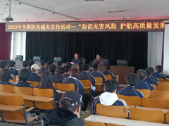 防范災害風(fēng)險 護航高質(zhì)量發(fā)展—呼倫貝爾技師學(xué)院防災減災救災宣傳活動(dòng)周實(shí)