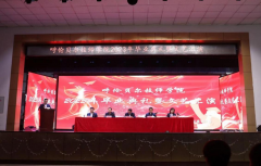 呼倫貝爾技師學(xué)院舉辦畢業(yè)生典禮暨文藝匯演活動(dòng)