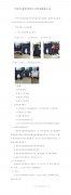 呼倫貝爾技師學(xué)院學(xué)生工裝和校服詢(xún)價(jià)公告