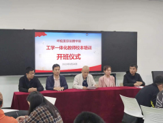 呼倫貝爾技師學(xué)院開(kāi)展工學(xué)一體化教師校本部培訓