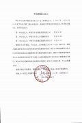 呼倫貝爾技師學(xué)院室內安裝LED電子屏中標候選人公示