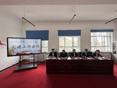 黨建引領(lǐng)促發(fā)展 凝心聚力繪新篇—呼倫貝爾技師學(xué)院召開(kāi)2023年黨建工作會(huì )議